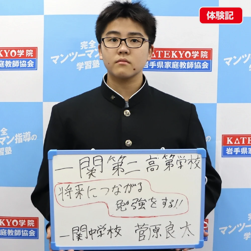 菅原 良太さん