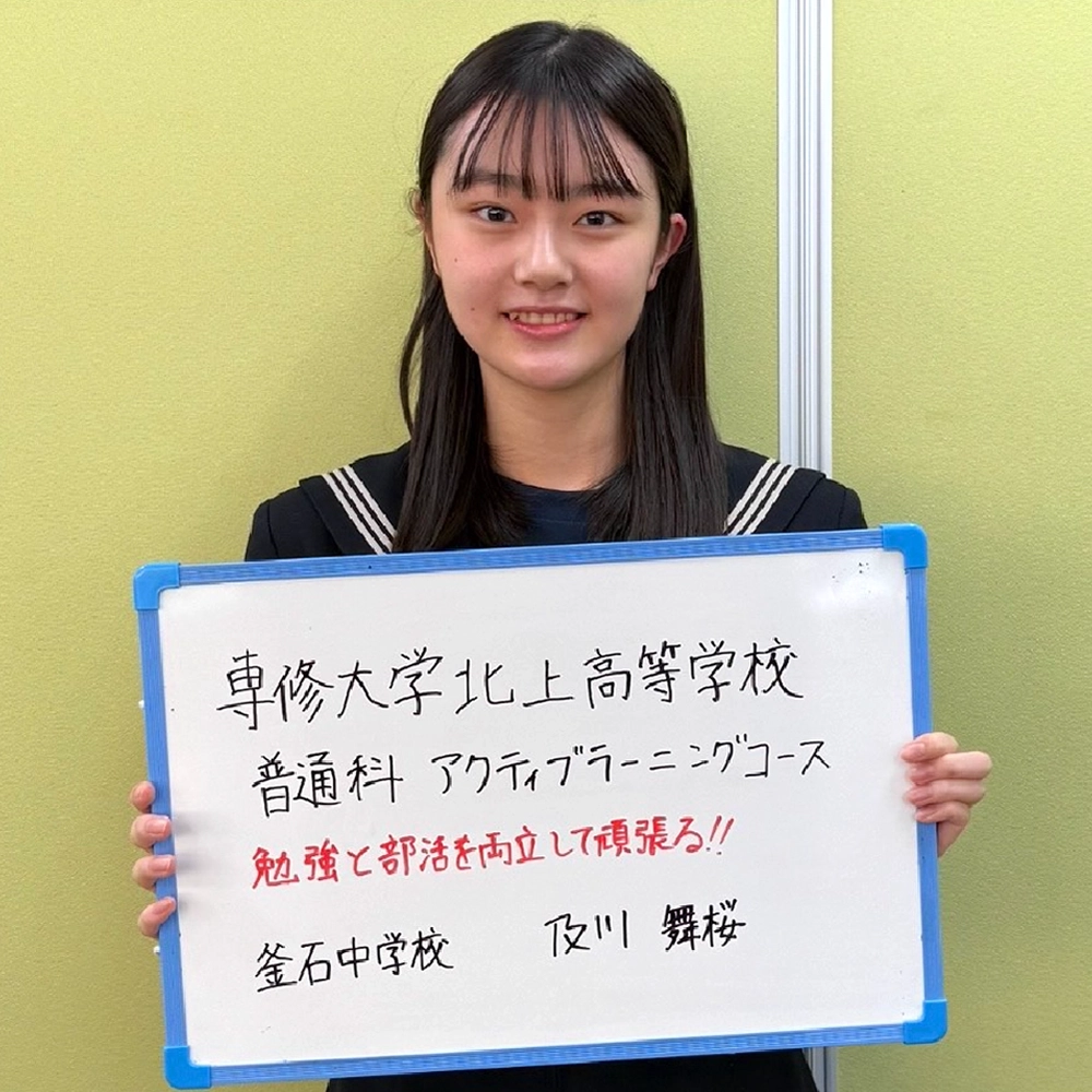 及川舞桜（釜石）
