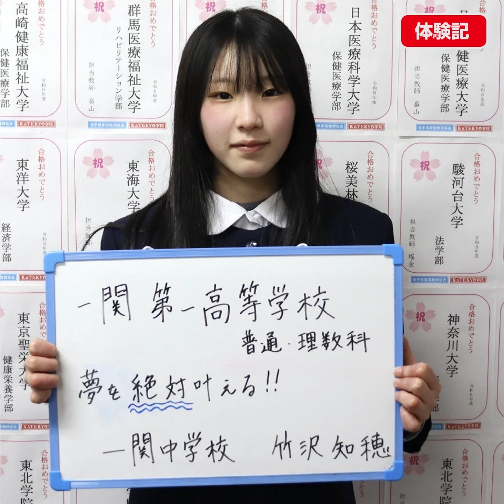 勉強も楽しく苦手も克服