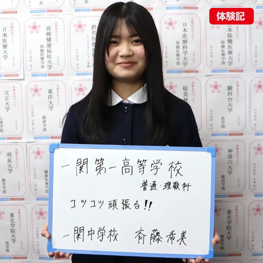 個別授業とＧＬで弱点克服