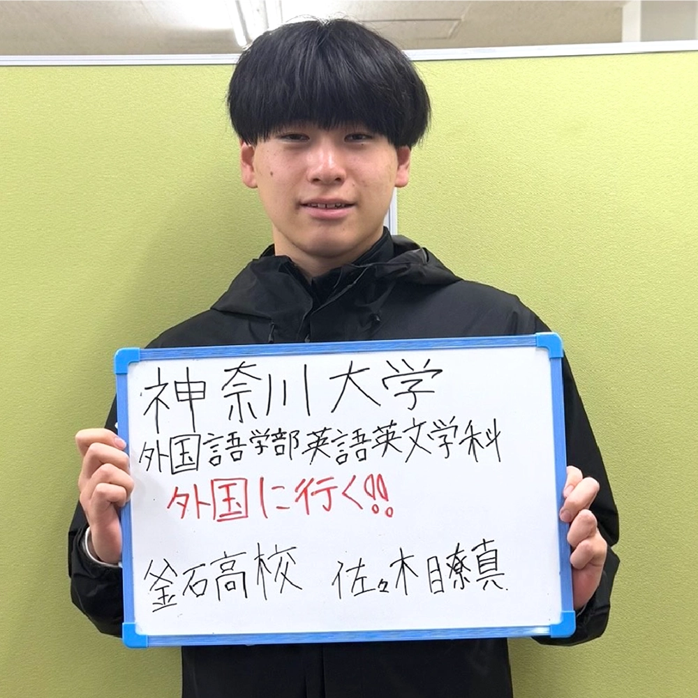 佐々木瞭真（釜石）