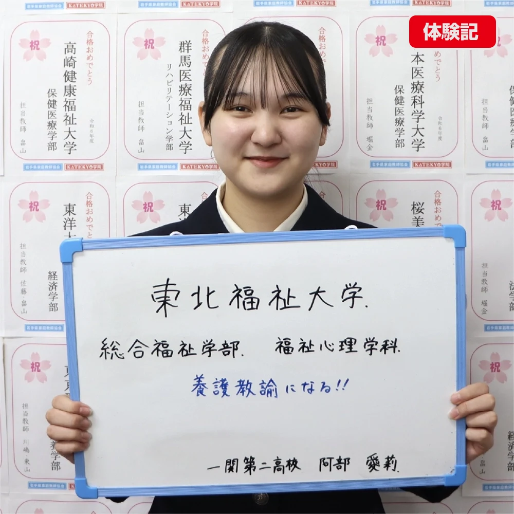 楽しく学べるＫＡＴＥＫＹＯ！