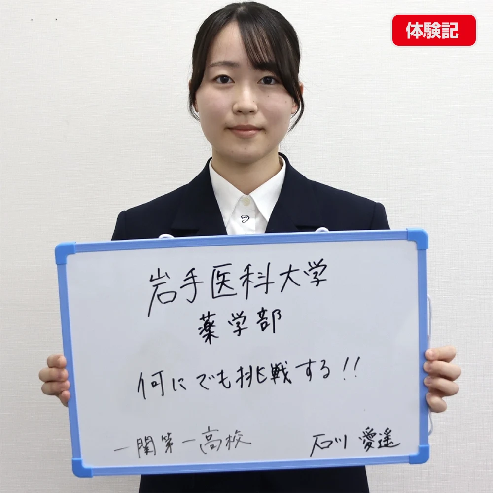 基礎から学びなおし得点源へ