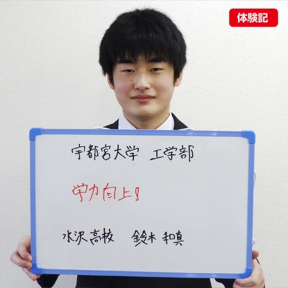自然と身についた学習習慣