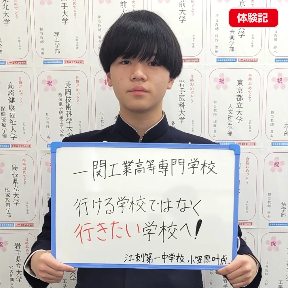 希望が叶った！