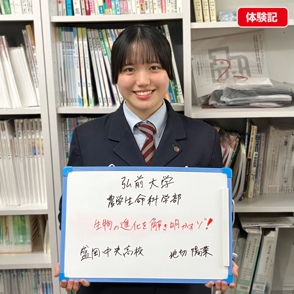 総合型選抜対策