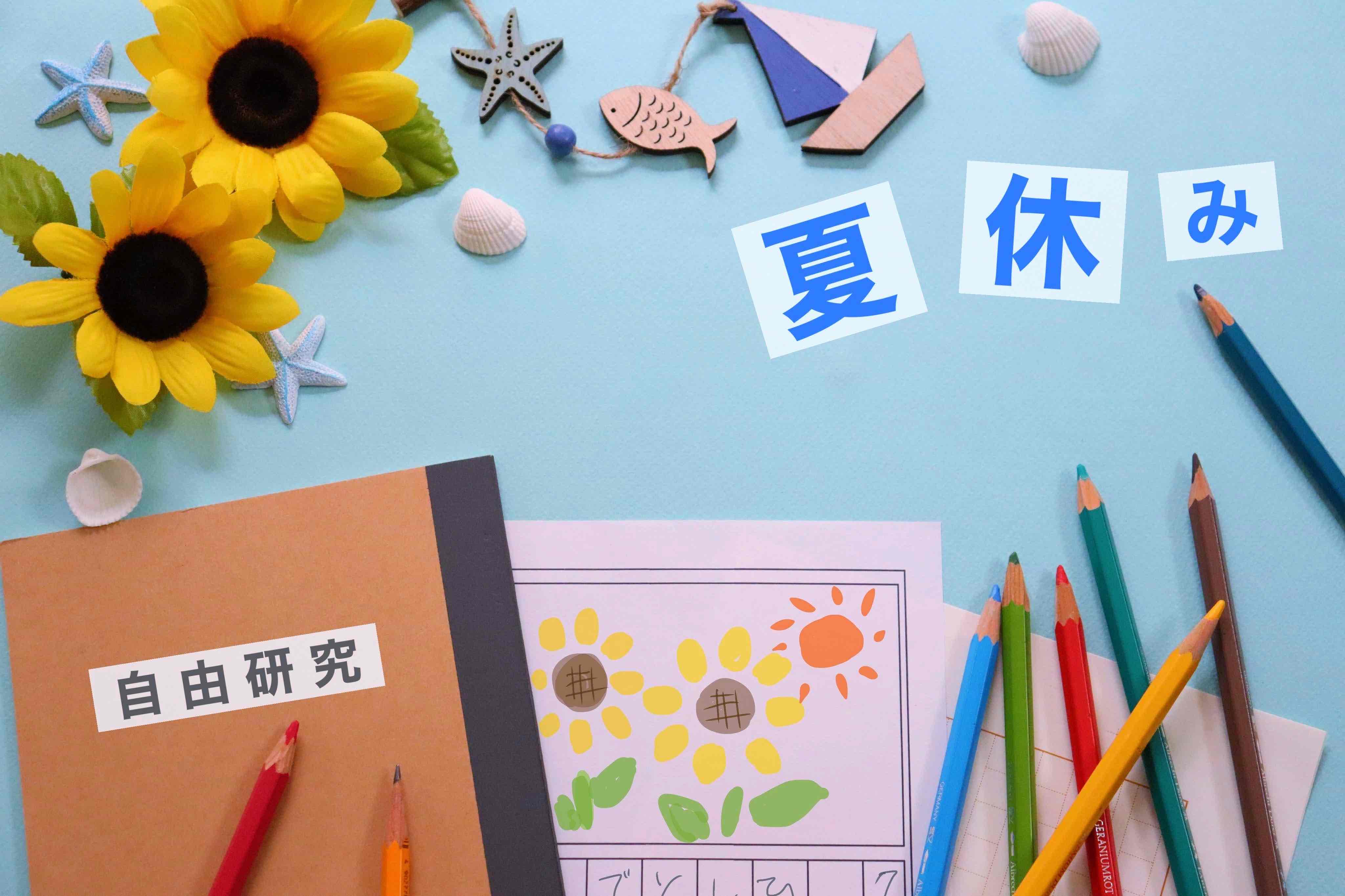 夏休み中に効率的に勉強を進める